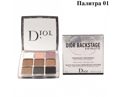 Тени для век Dior Backstage 9 цветов